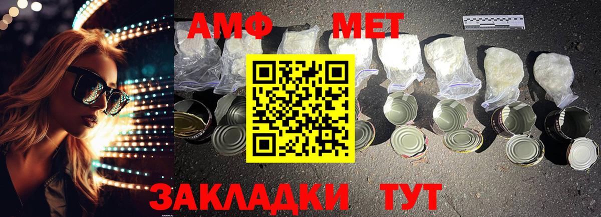 АМФЕТАМИН Premium  Амфетамин  Добрянка  Вход с VPN  Амфетамин 