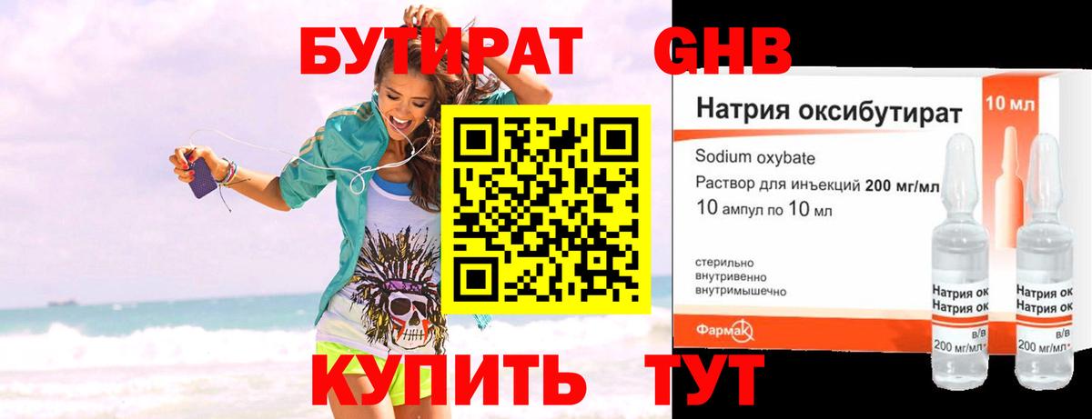 Бутират Butirat  Вход с VPN  Добрянка 