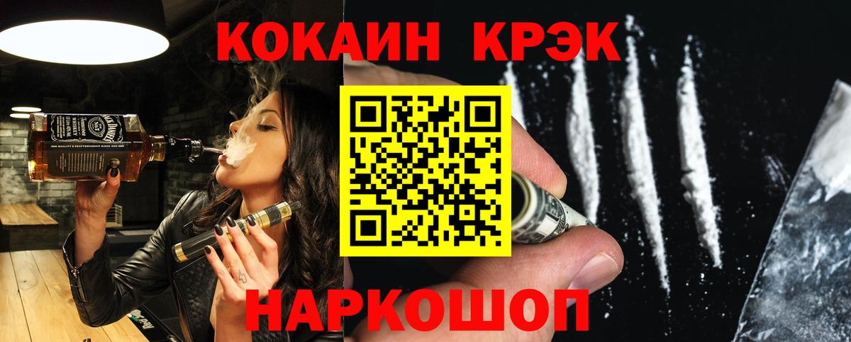 Добрянка  Кокаин  Вход с VPN  Кокаин Columbia 