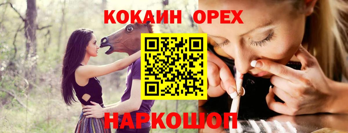 Кокаин Колумбийский Добрянка