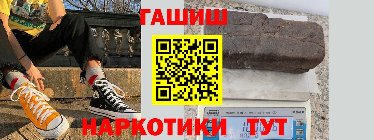 Гашиш хэш Добрянка