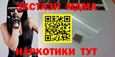 MDMA Брянск