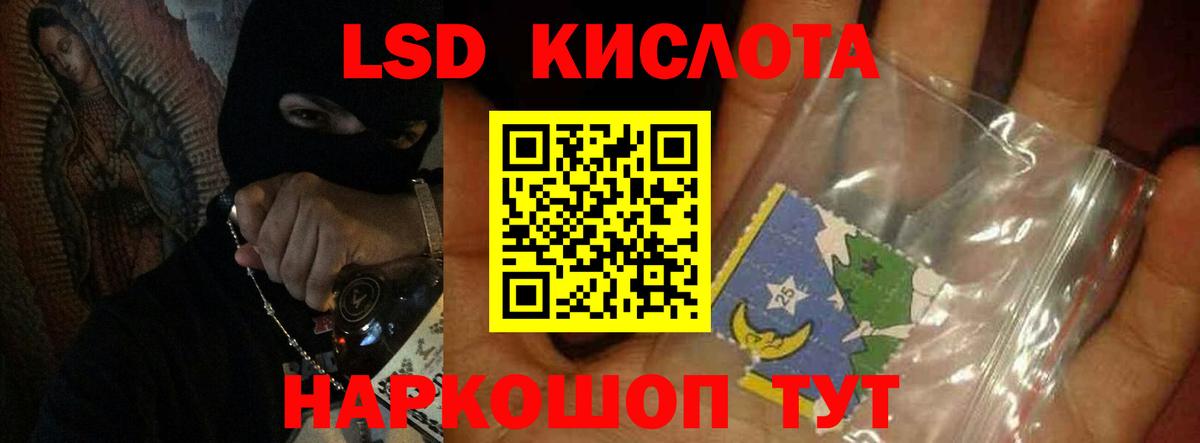 LSD-25 экстази кислота Добрянка