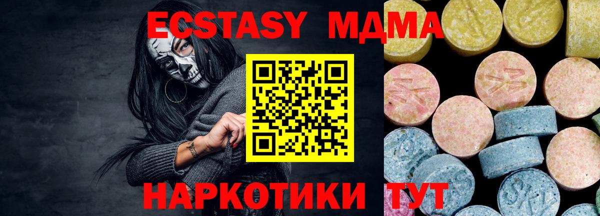 Добрянка  MDMA Molly  Вход с VPN 