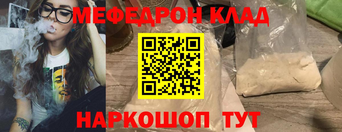 Меф мука Добрянка