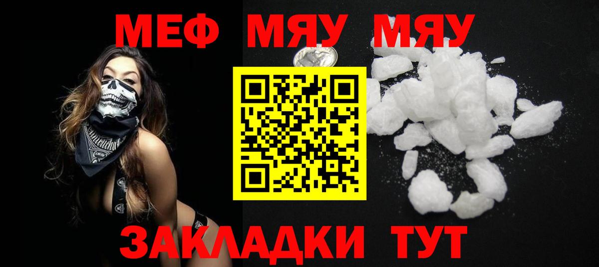 Добрянка  МЕФ VHQ  Вход с VPN  Мефедрон  МЕФ мука 