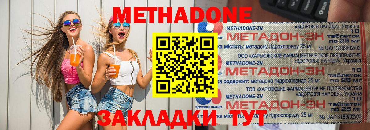 Метадон methadone  Вход с VPN  Добрянка  дарк нет официальный сайт  МЕТАДОН VHQ  МЕГА ссылки 