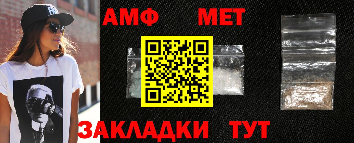 Добрянка  МЕТАМФЕТАМИН Декстрометамфетамин 99.9%  МЕТАМФЕТАМИН Декстрометамфетамин 99.9%  Вход с VPN 