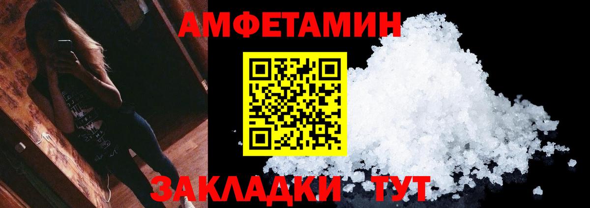 МЕТАМФЕТАМИН винт Добрянка