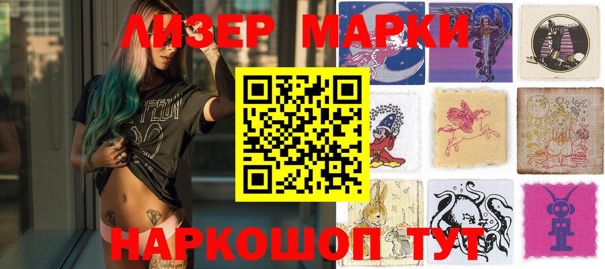 Марки NBOMe 1,5мг Добрянка