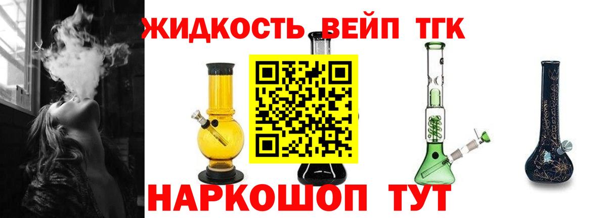 ТГК THC oil Добрянка
