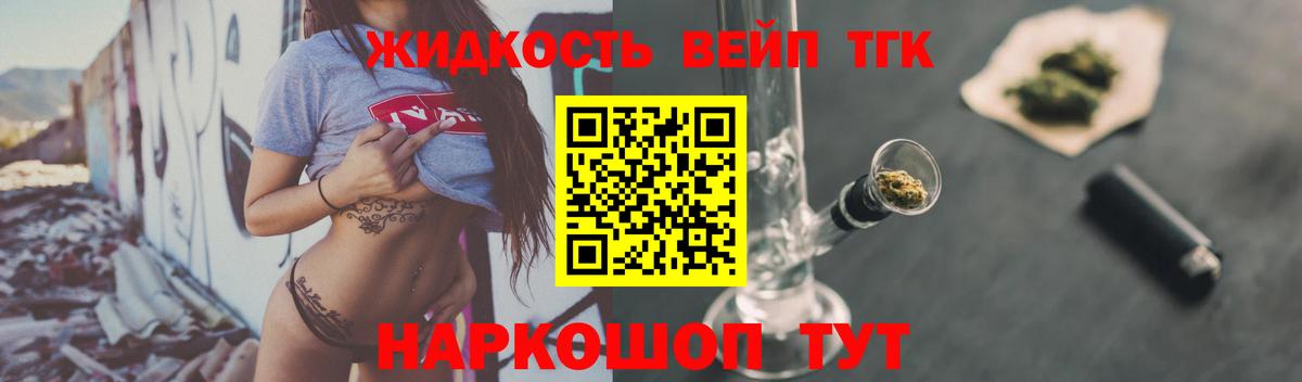 Добрянка  Дистиллят ТГК концентрат  Вход с VPN 